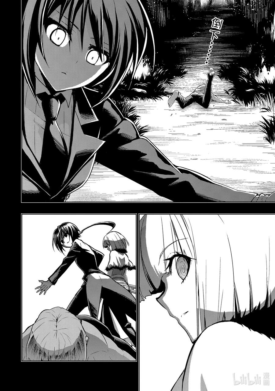 67『劈』开-武装少女Machiavellism-黑神游夜,神崎歌留奈,角川集团（第7张）