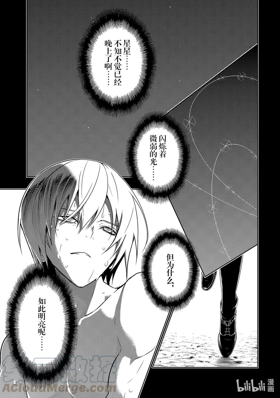 67『劈』开-武装少女Machiavellism-黑神游夜,神崎歌留奈,角川集团（第4张）