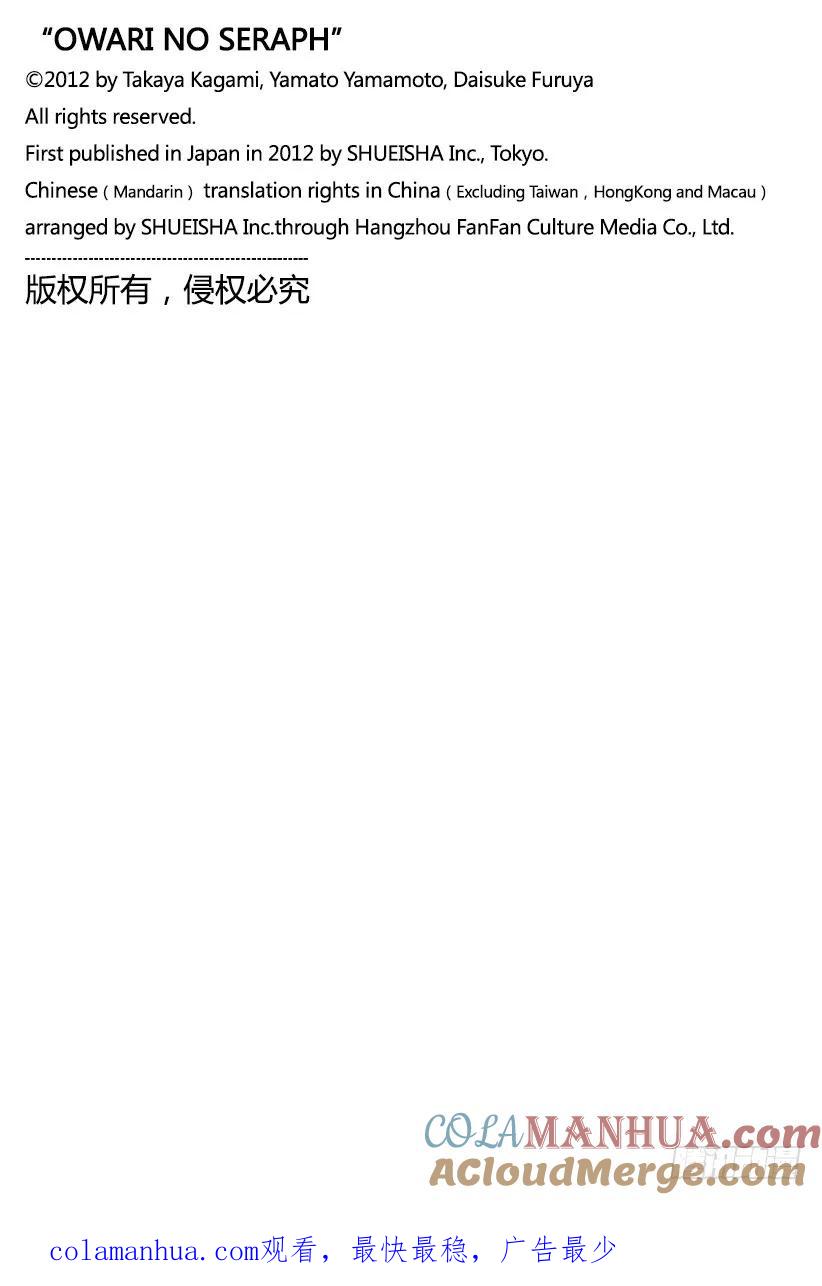 087互相蚕食的家人-终结的炽天使-山本大和,集英社（第37张）