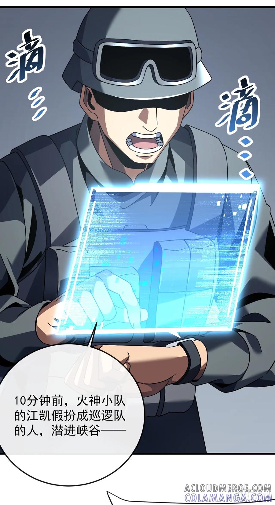 第133话我来晚了……-命轮之主！当异变降临人间-iCiyuan动漫（第10张）