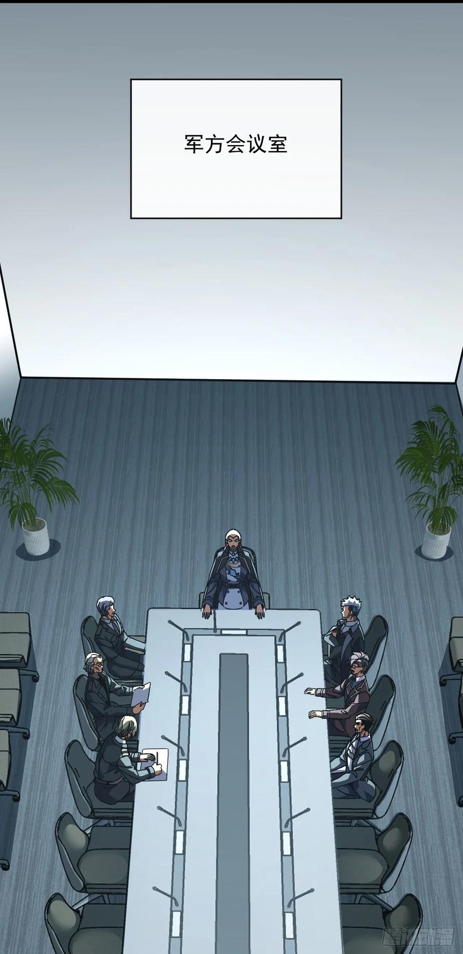 第133话我来晚了……-命轮之主！当异变降临人间-iCiyuan动漫（第2张）