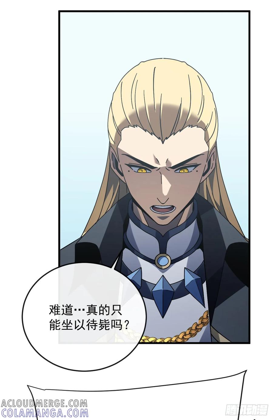 第133话我来晚了……-命轮之主！当异变降临人间-iCiyuan动漫（第7张）