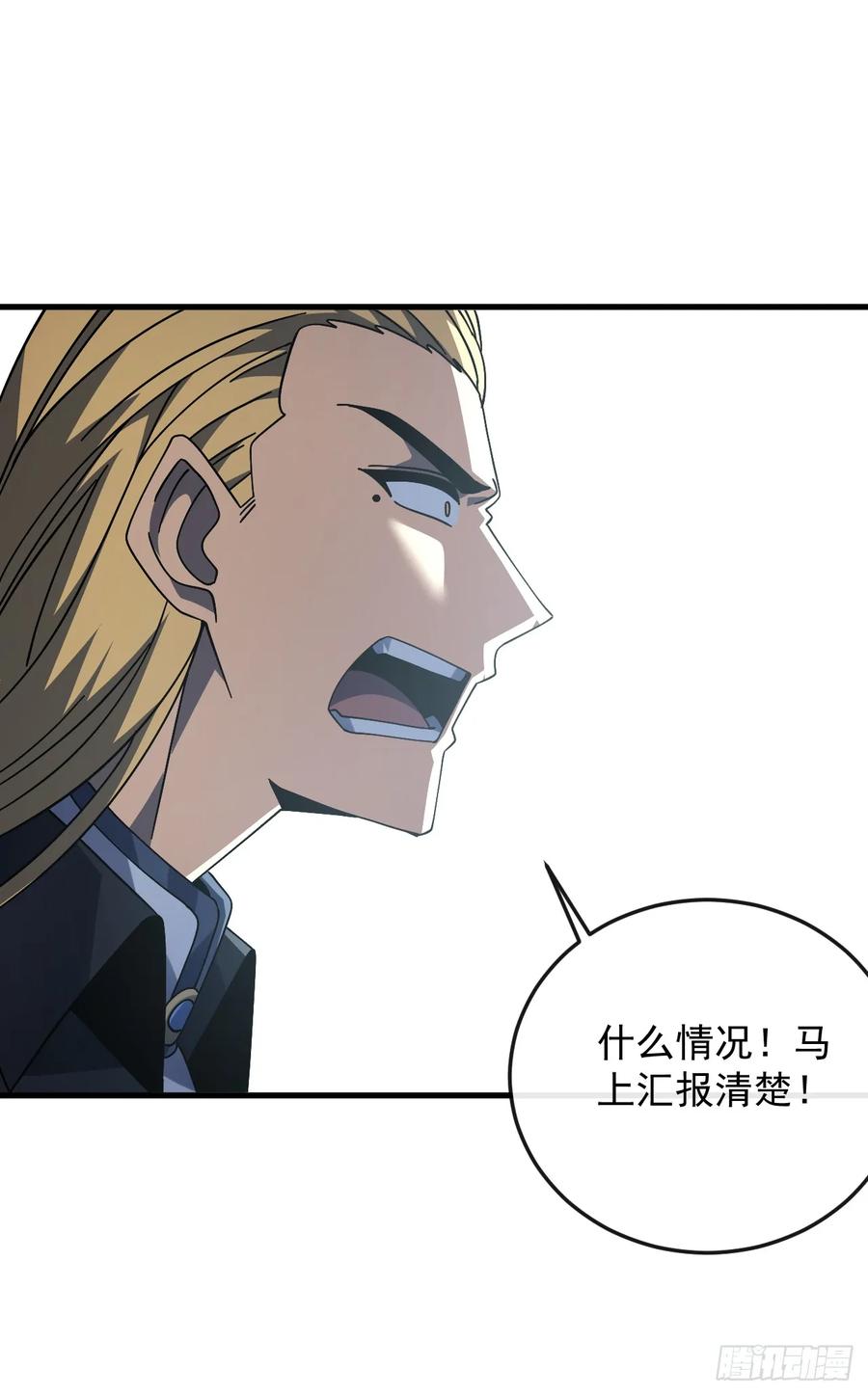 第133话我来晚了……-命轮之主！当异变降临人间-iCiyuan动漫（第9张）