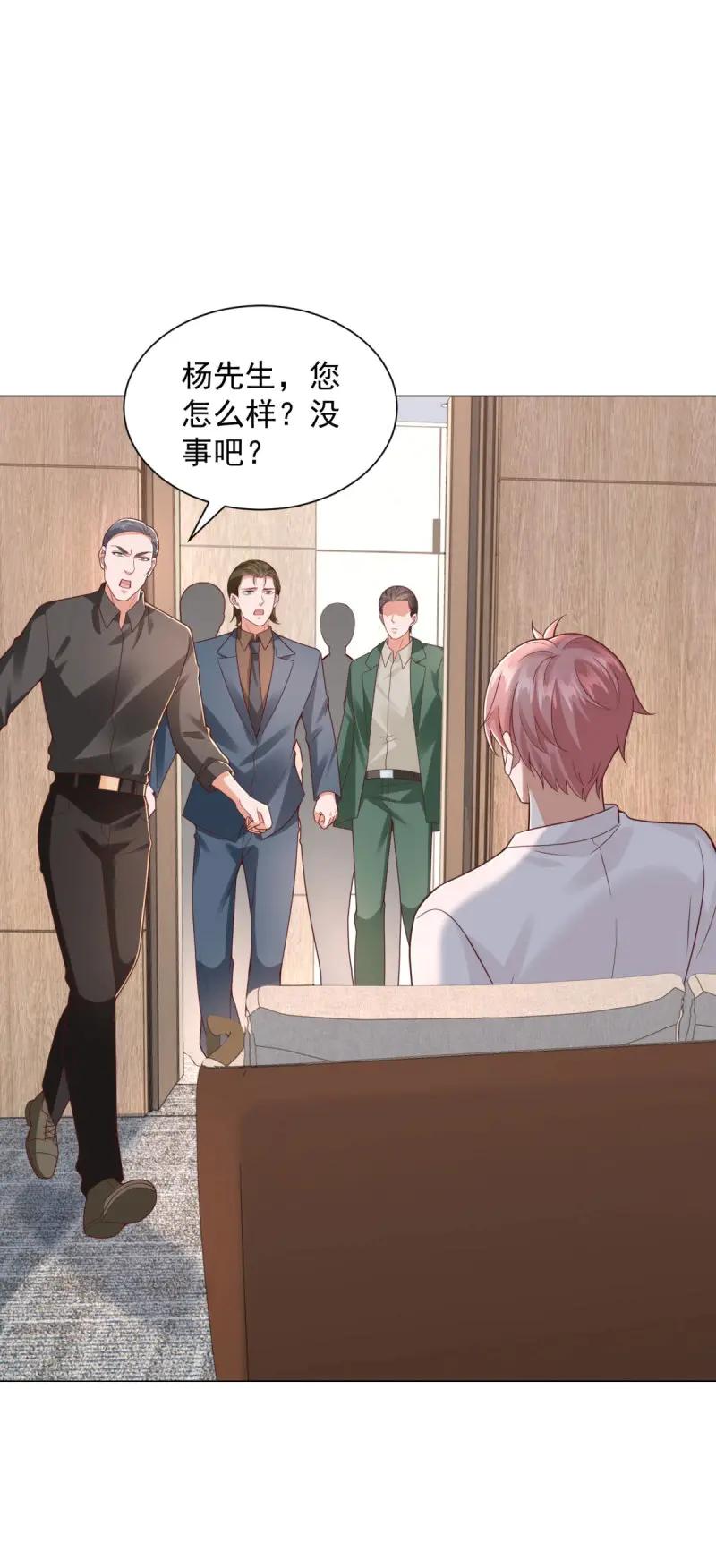 第148话第147话惹不起啊-我一个网约车司机有点钱怎么了？-大行道动漫（第28张）