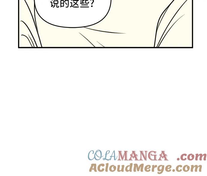 第16话-我们的秘密关系-Cakenyam（第4张）