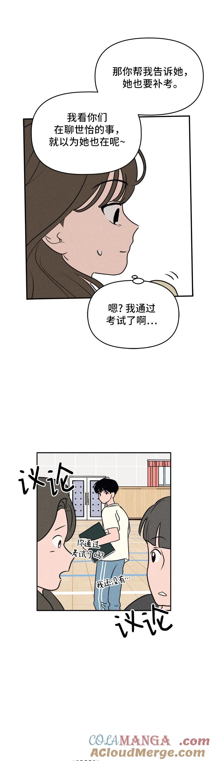 第16话-我们的秘密关系-Cakenyam（第7张）