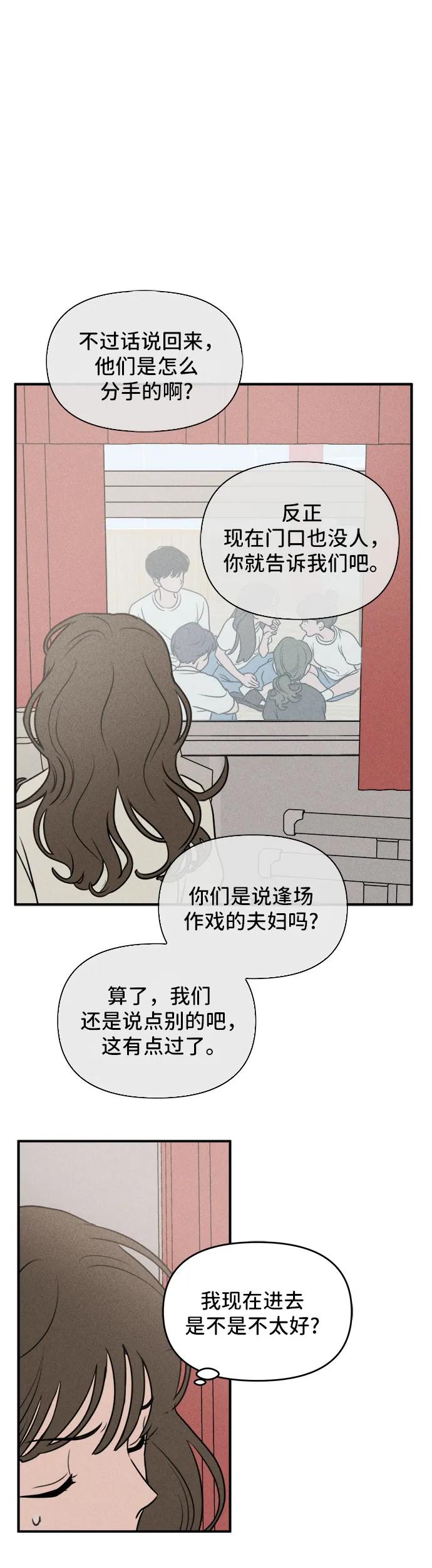 第16话-我们的秘密关系-Cakenyam（第2张）