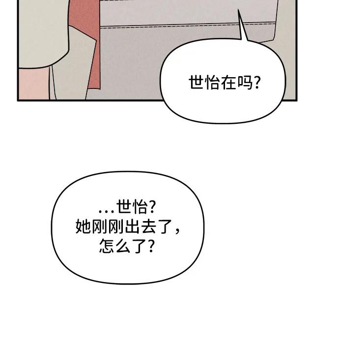 第16话-我们的秘密关系-Cakenyam（第6张）