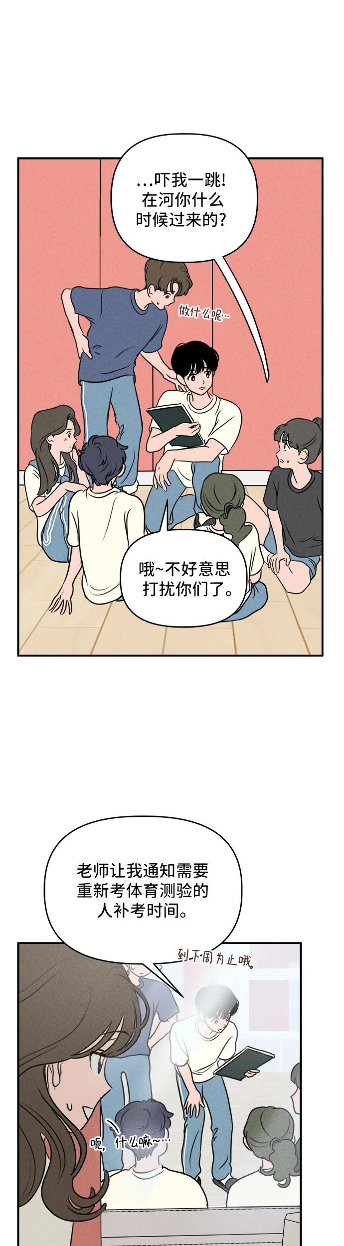 第16话-我们的秘密关系-Cakenyam（第5张）