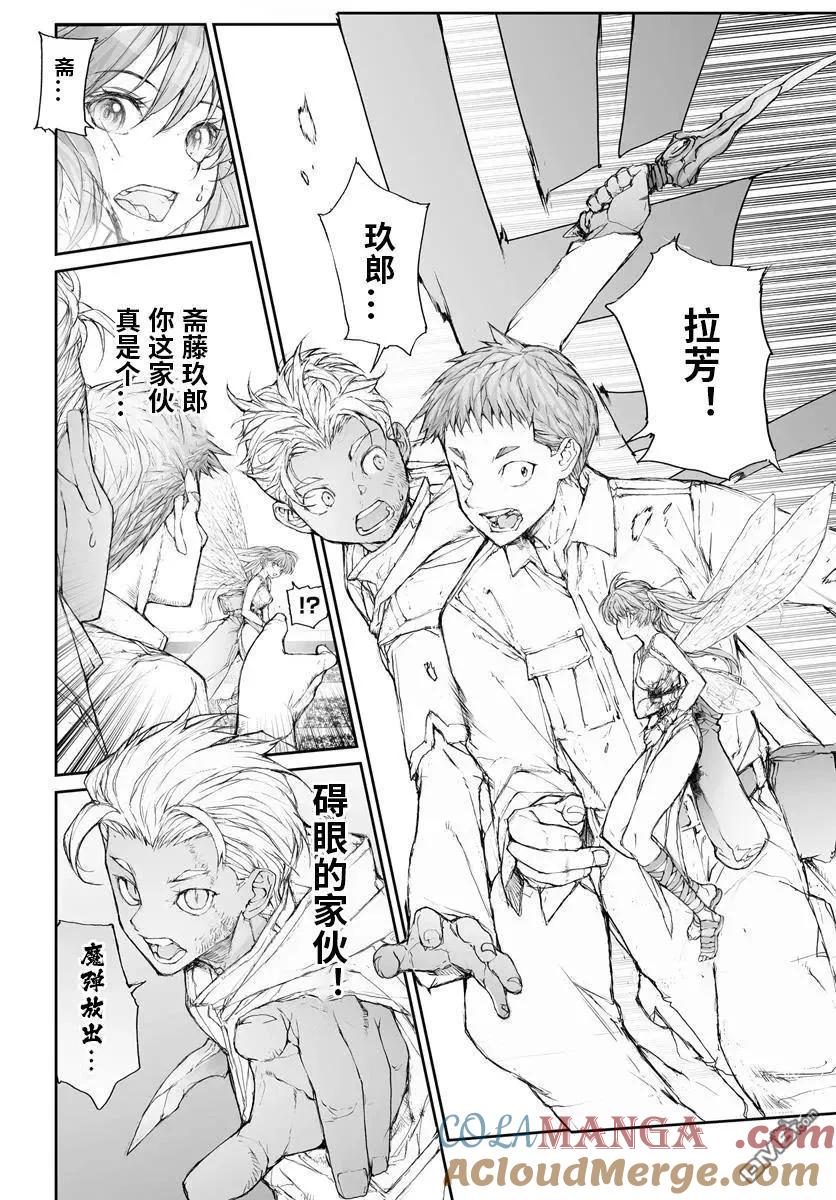 第309话-万事屋斋藤到异世界-一智和智（第5张）