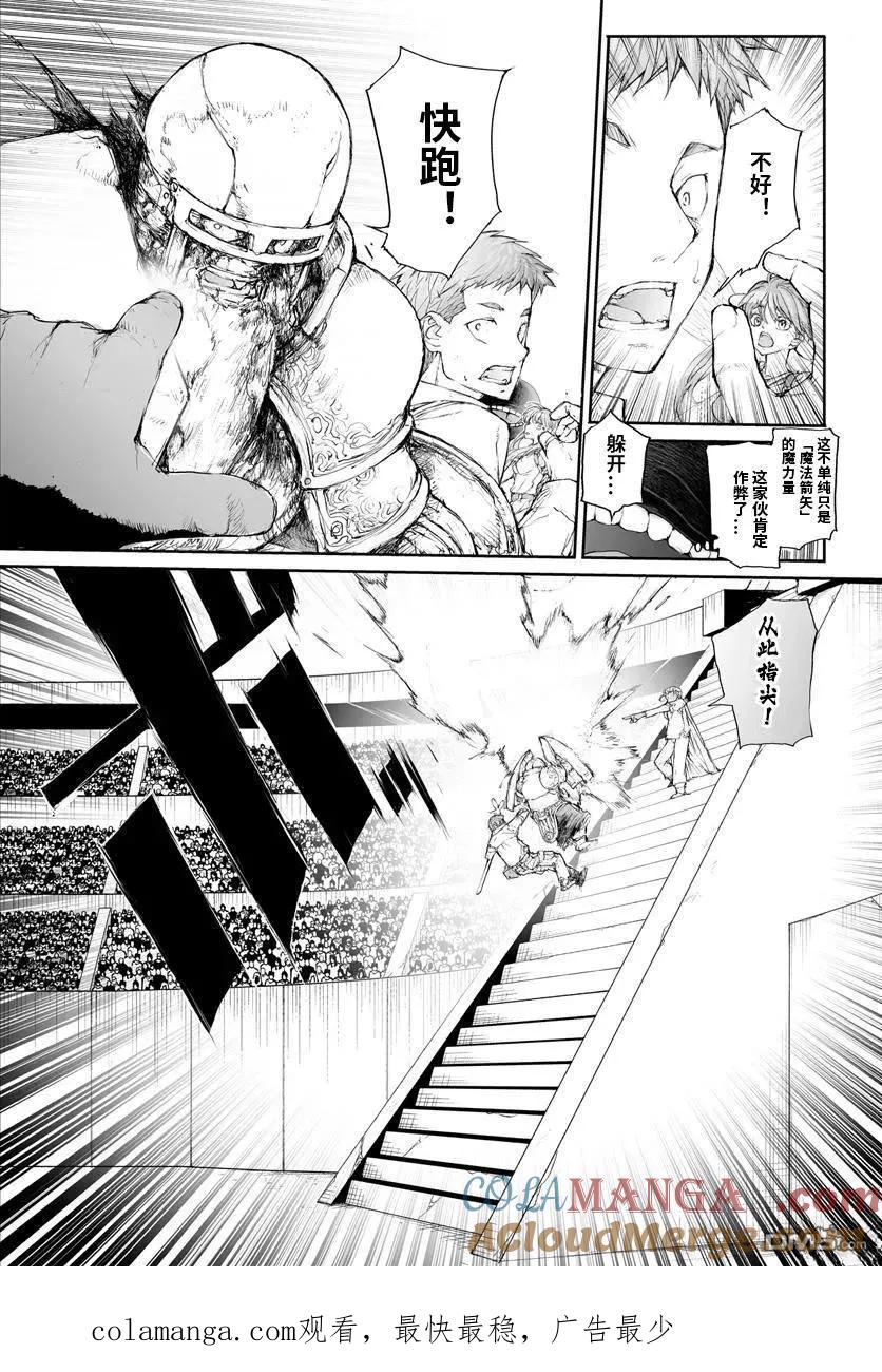 第309话-万事屋斋藤到异世界-一智和智（第6张）