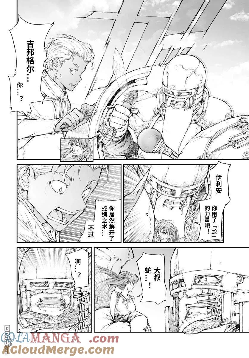 第309话-万事屋斋藤到异世界-一智和智（第3张）