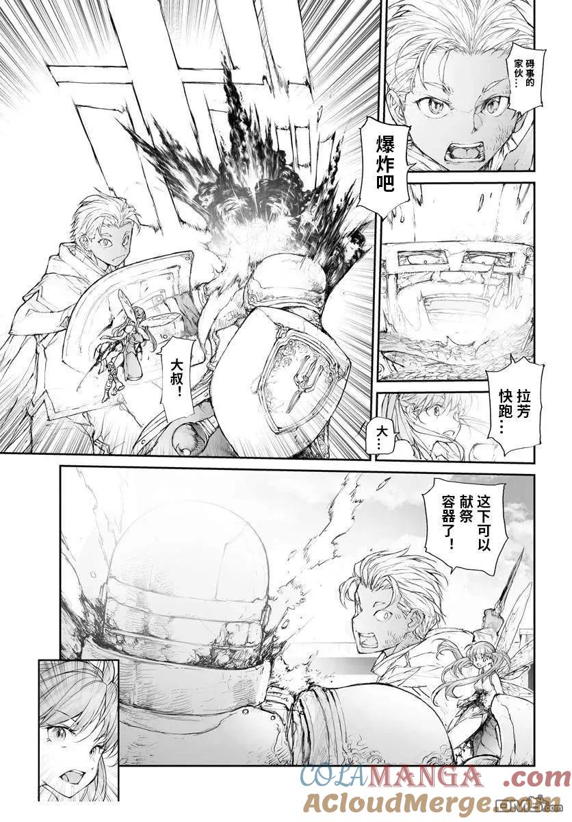 第309话-万事屋斋藤到异世界-一智和智（第4张）