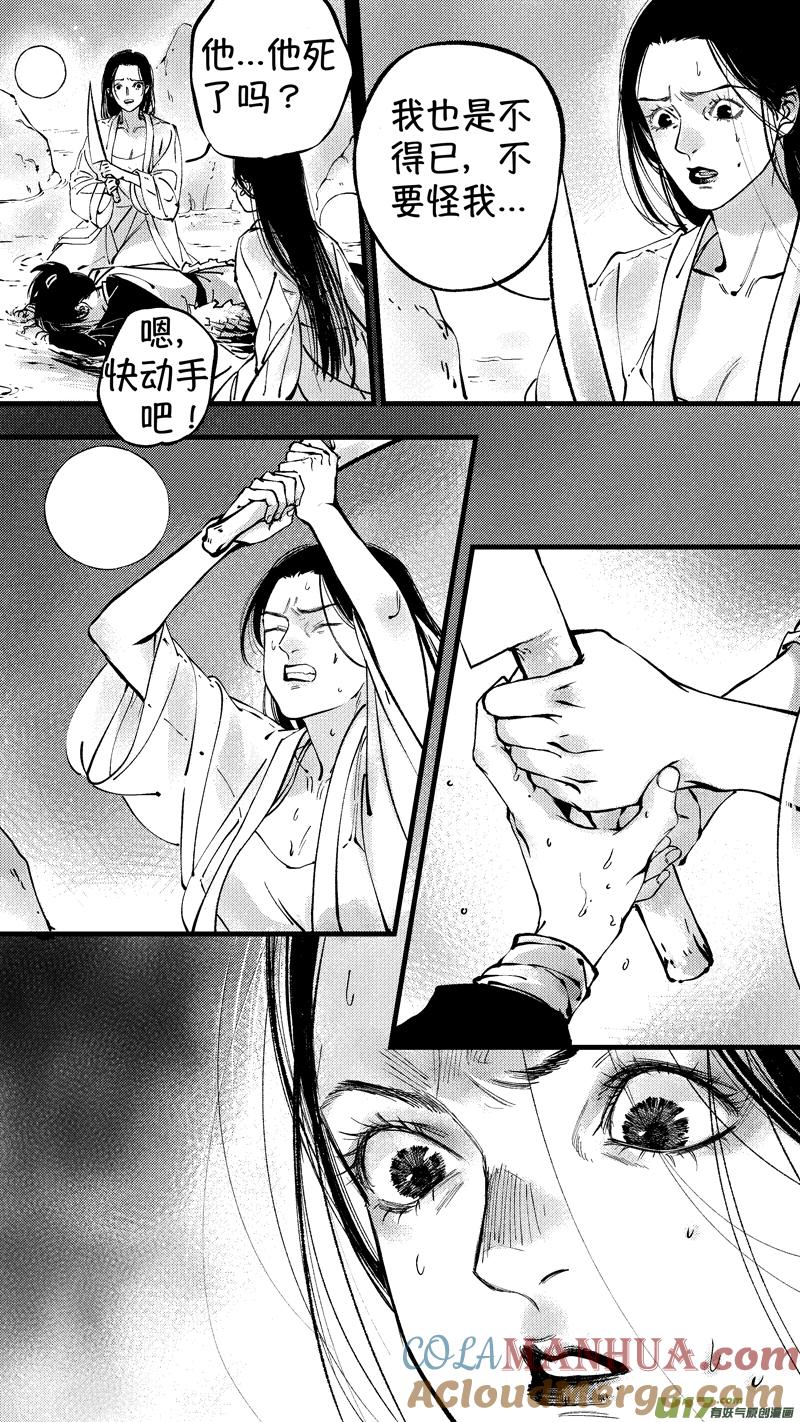 仙镜湖11仙镜湖11-尚善-作者: 蒋家梅子（第5张）