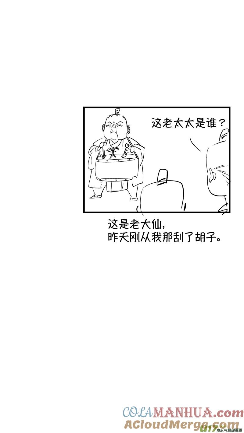 仙镜湖11仙镜湖11-尚善-作者: 蒋家梅子（第11张）