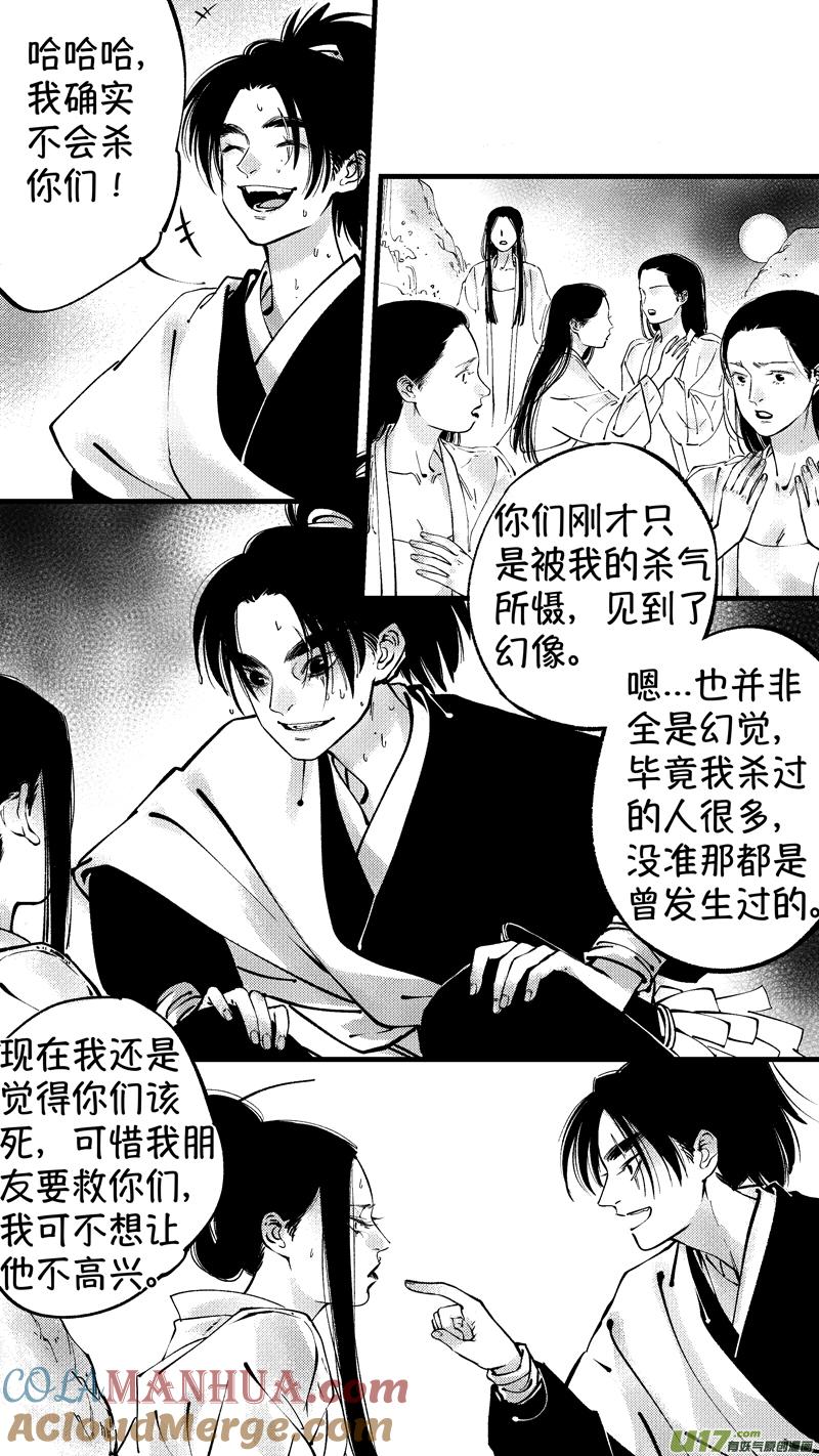 仙镜湖11仙镜湖11-尚善-作者: 蒋家梅子（第9张）