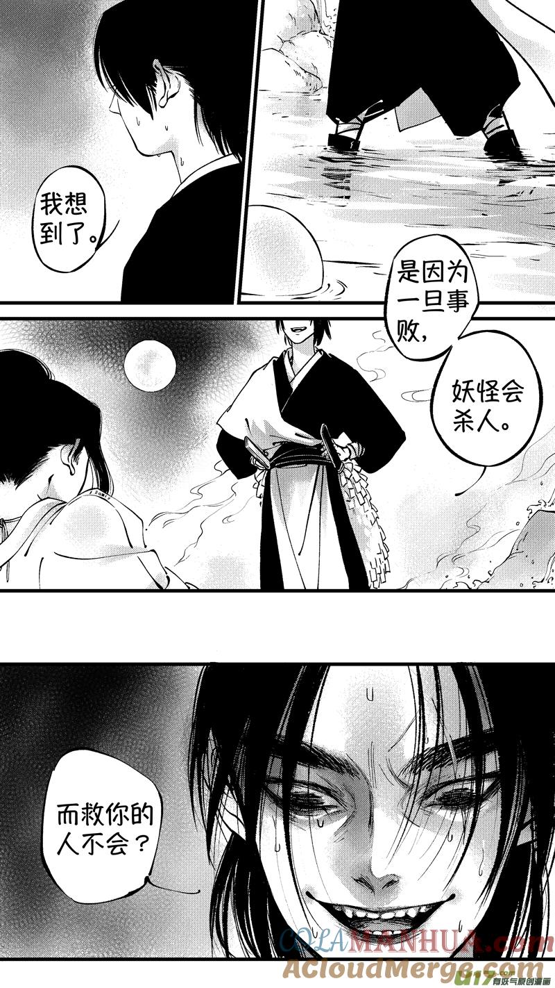 仙镜湖11仙镜湖11-尚善-作者: 蒋家梅子（第8张）