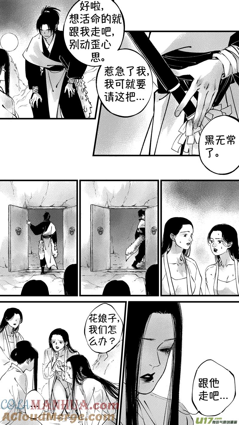 仙镜湖11仙镜湖11-尚善-作者: 蒋家梅子（第10张）