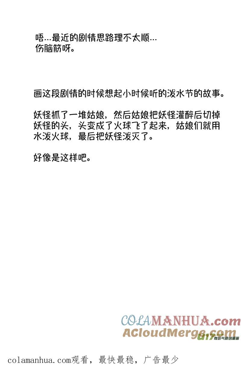 仙镜湖11仙镜湖11-尚善-作者: 蒋家梅子（第12张）