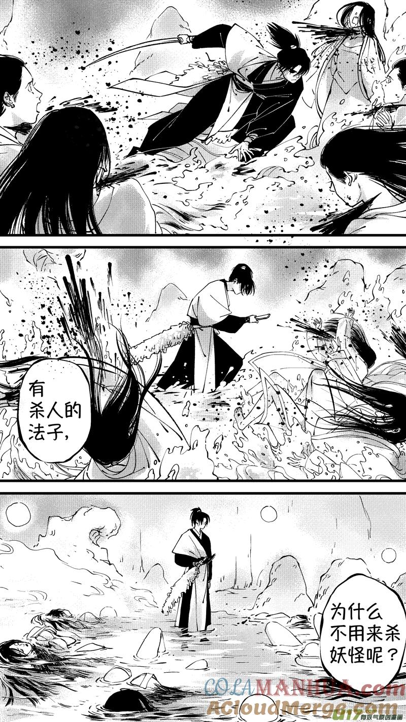 仙镜湖11仙镜湖11-尚善-作者: 蒋家梅子（第7张）