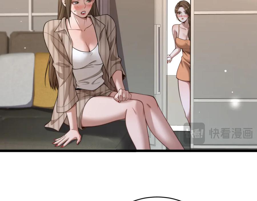 第30话林女士的邀请-财富自由后，她们献上了忠诚-肥狸骑士（原著）+春日文化（第38张）