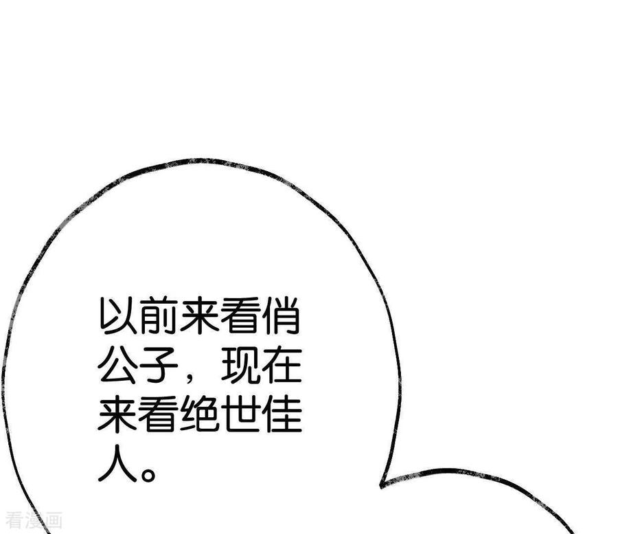 第30话再遇故人-白箬仙-爱奇艺漫画（第11张）
