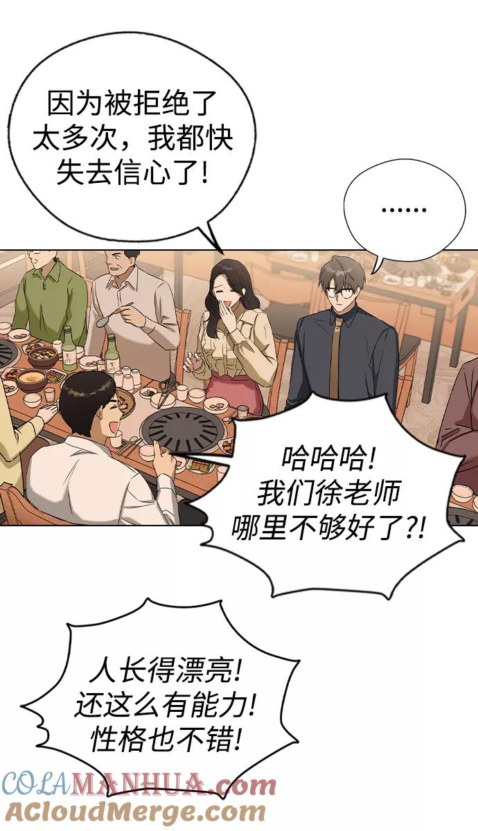 第34话-前世姻缘-JAEAH,HAE（第4张）