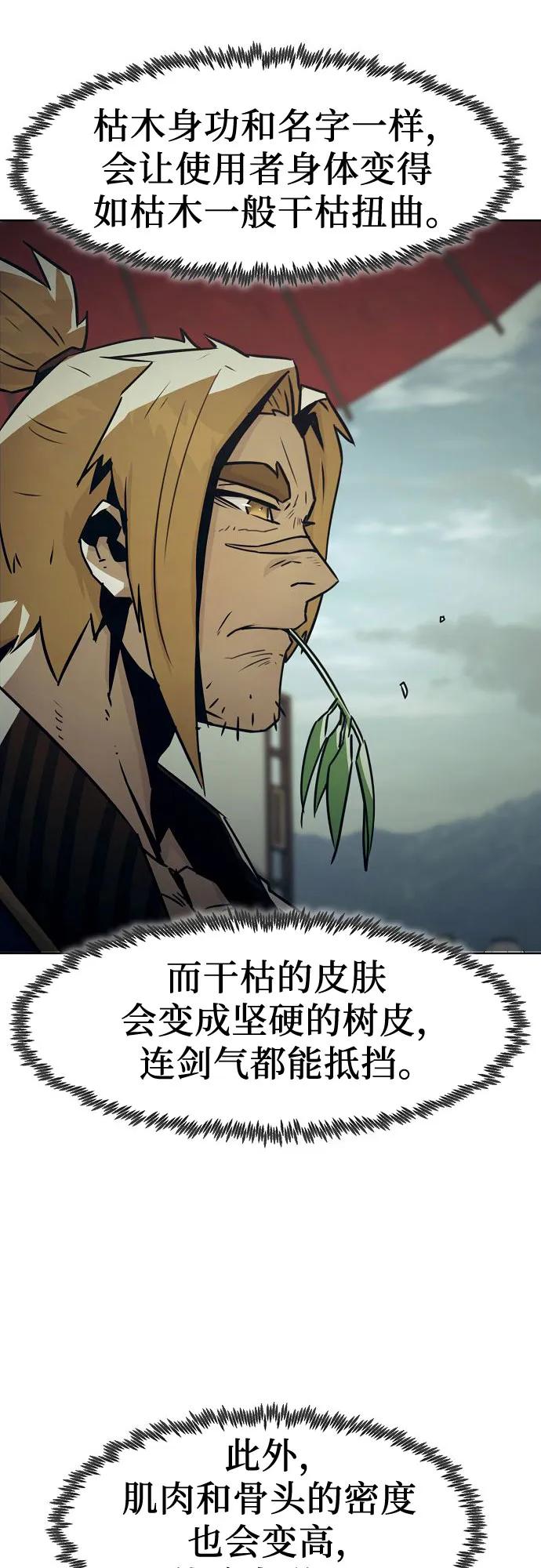 第37话-唐门的剑神少主-火鸡/PSG,SUPJA（第30张）