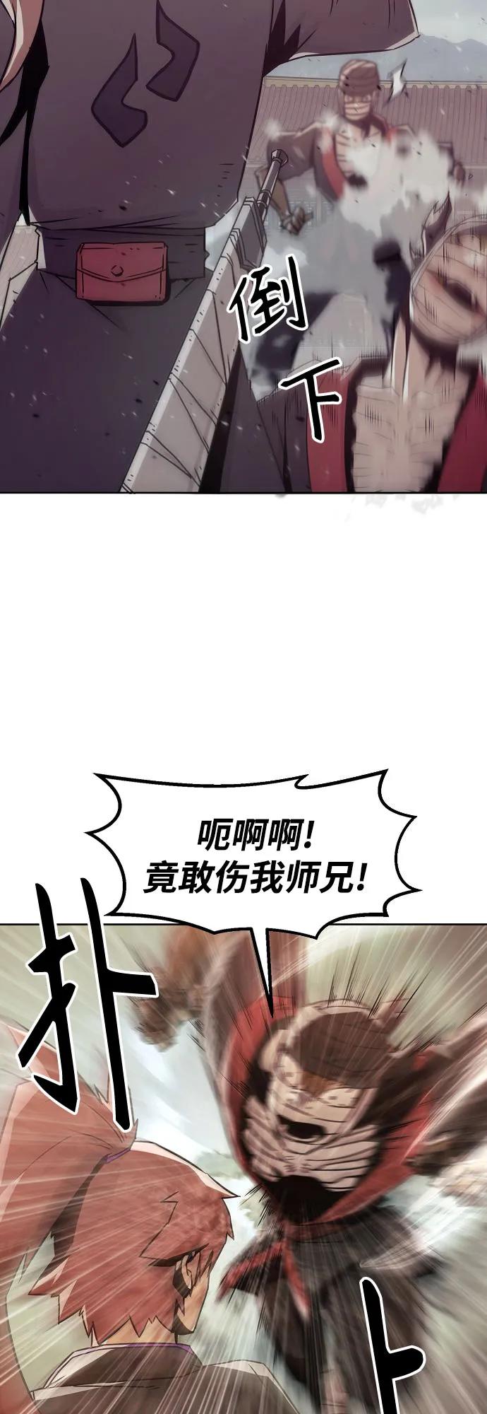 第37话-唐门的剑神少主-火鸡/PSG,SUPJA（第38张）
