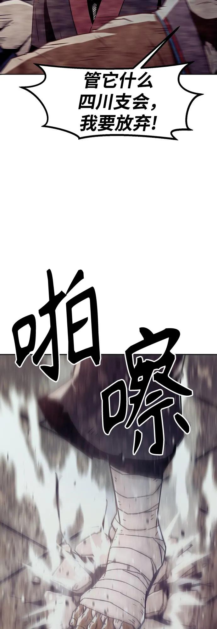第37话-唐门的剑神少主-火鸡/PSG,SUPJA（第18张）
