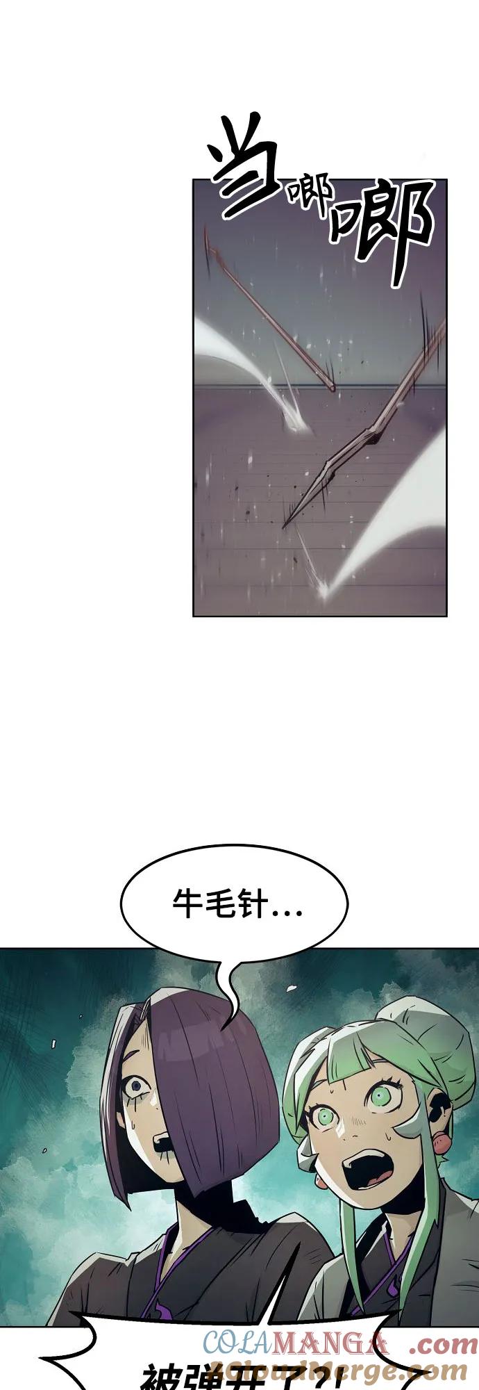 第37话-唐门的剑神少主-火鸡/PSG,SUPJA（第28张）