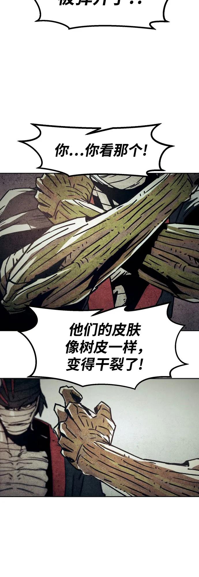 第37话-唐门的剑神少主-火鸡/PSG,SUPJA（第29张）