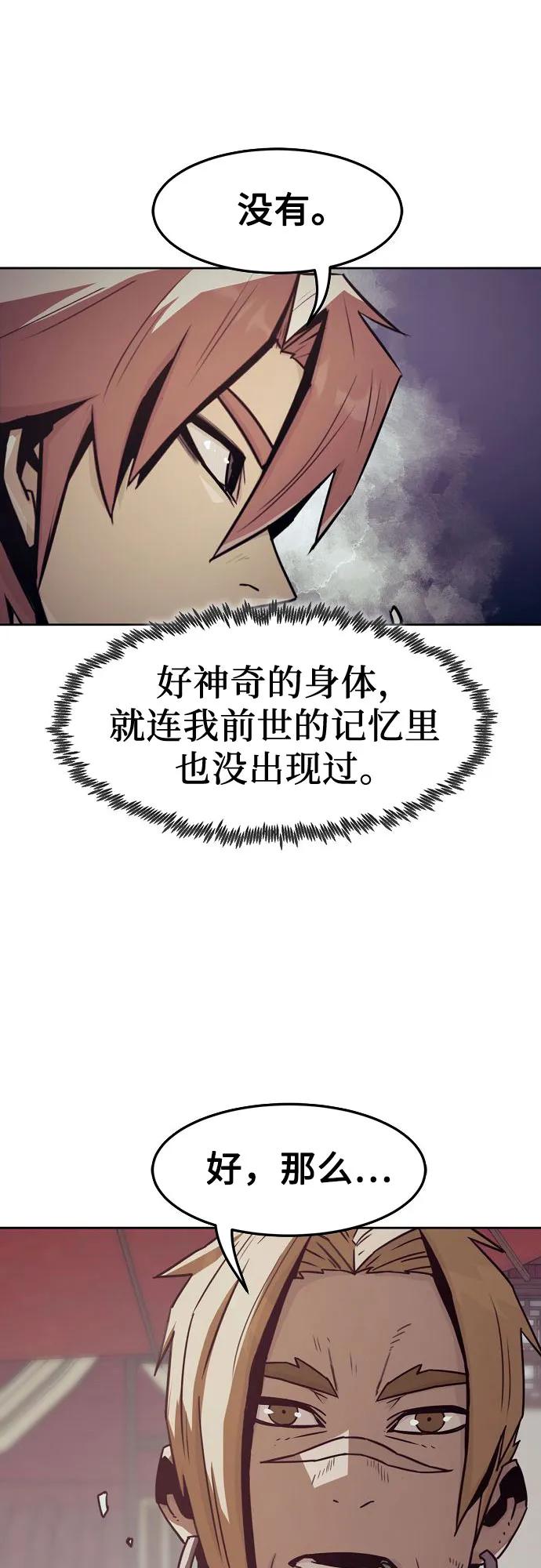 第37话-唐门的剑神少主-火鸡/PSG,SUPJA（第24张）