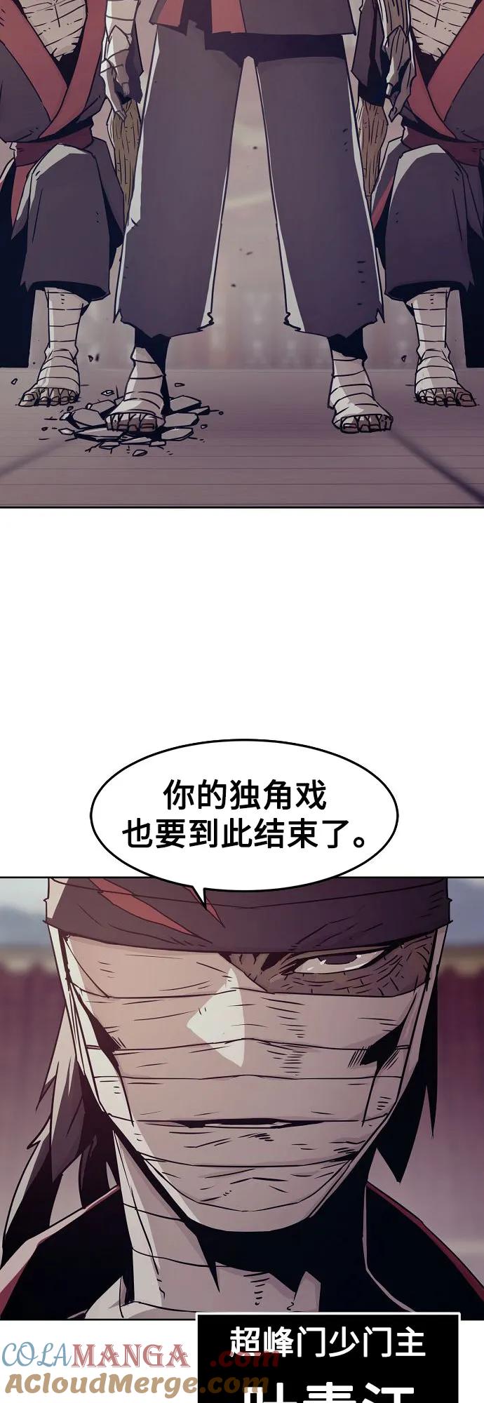 第37话-唐门的剑神少主-火鸡/PSG,SUPJA（第22张）