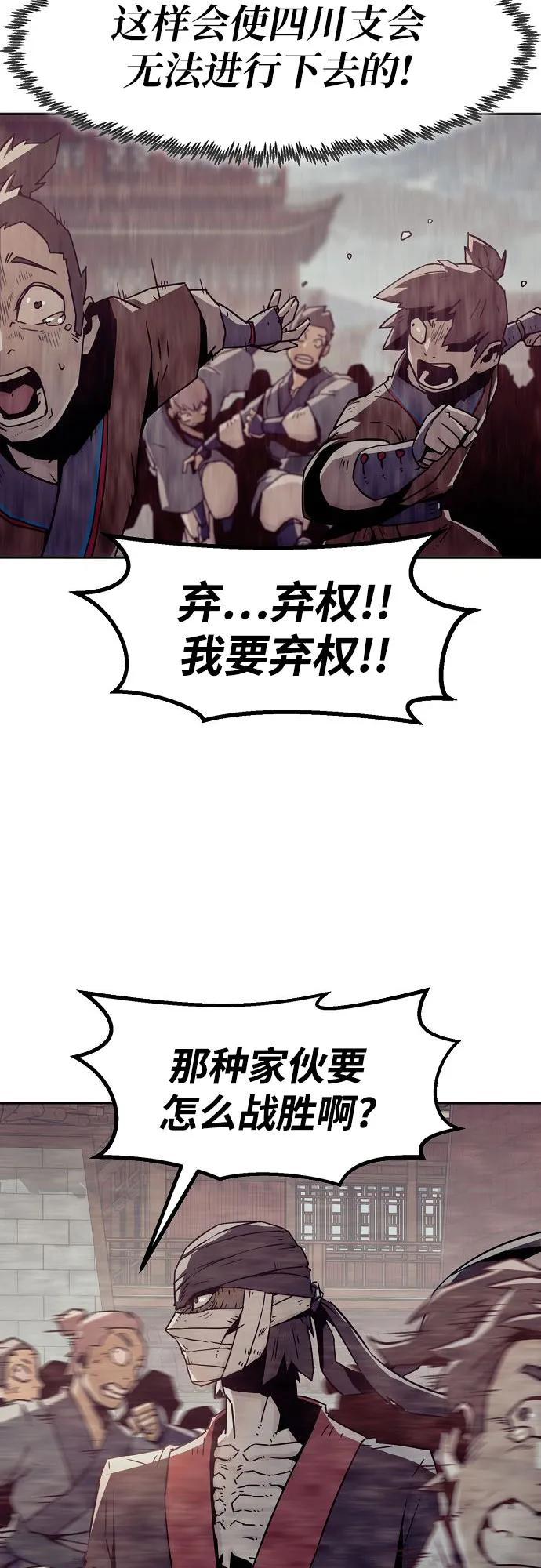 第37话-唐门的剑神少主-火鸡/PSG,SUPJA（第17张）