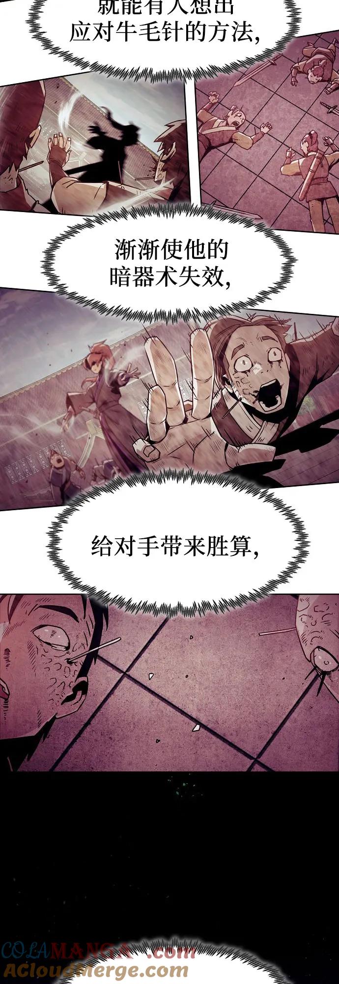 第37话-唐门的剑神少主-火鸡/PSG,SUPJA（第13张）
