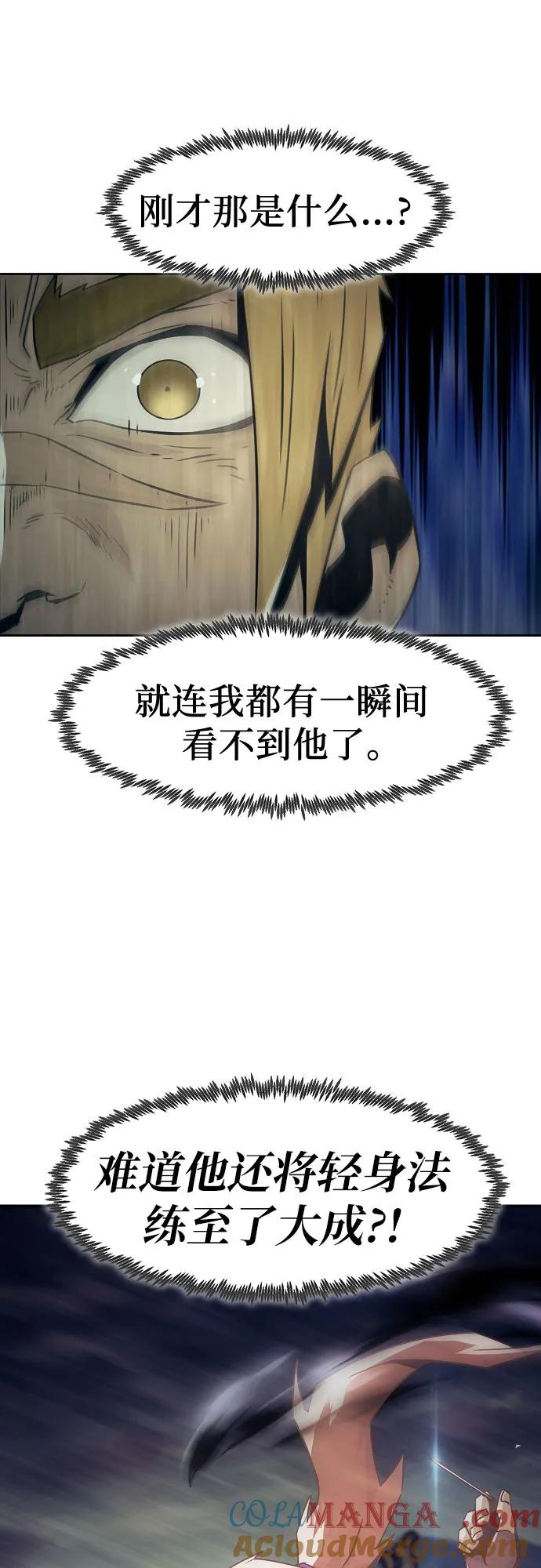 第37话-唐门的剑神少主-火鸡/PSG,SUPJA（第34张）