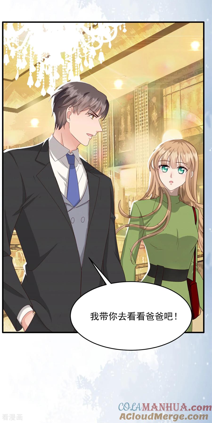 第61话你开个价吧-邪性总裁太难缠-阿柯文化（第7张）