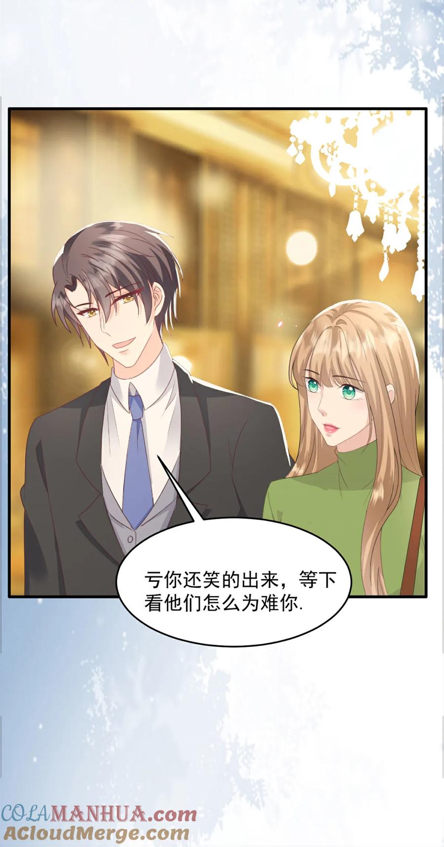 第61话你开个价吧-邪性总裁太难缠-阿柯文化（第5张）