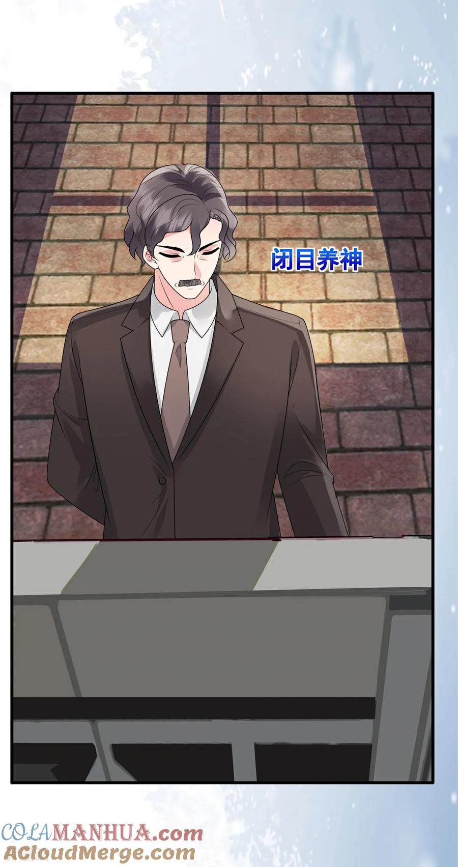 第61话你开个价吧-邪性总裁太难缠-阿柯文化（第9张）