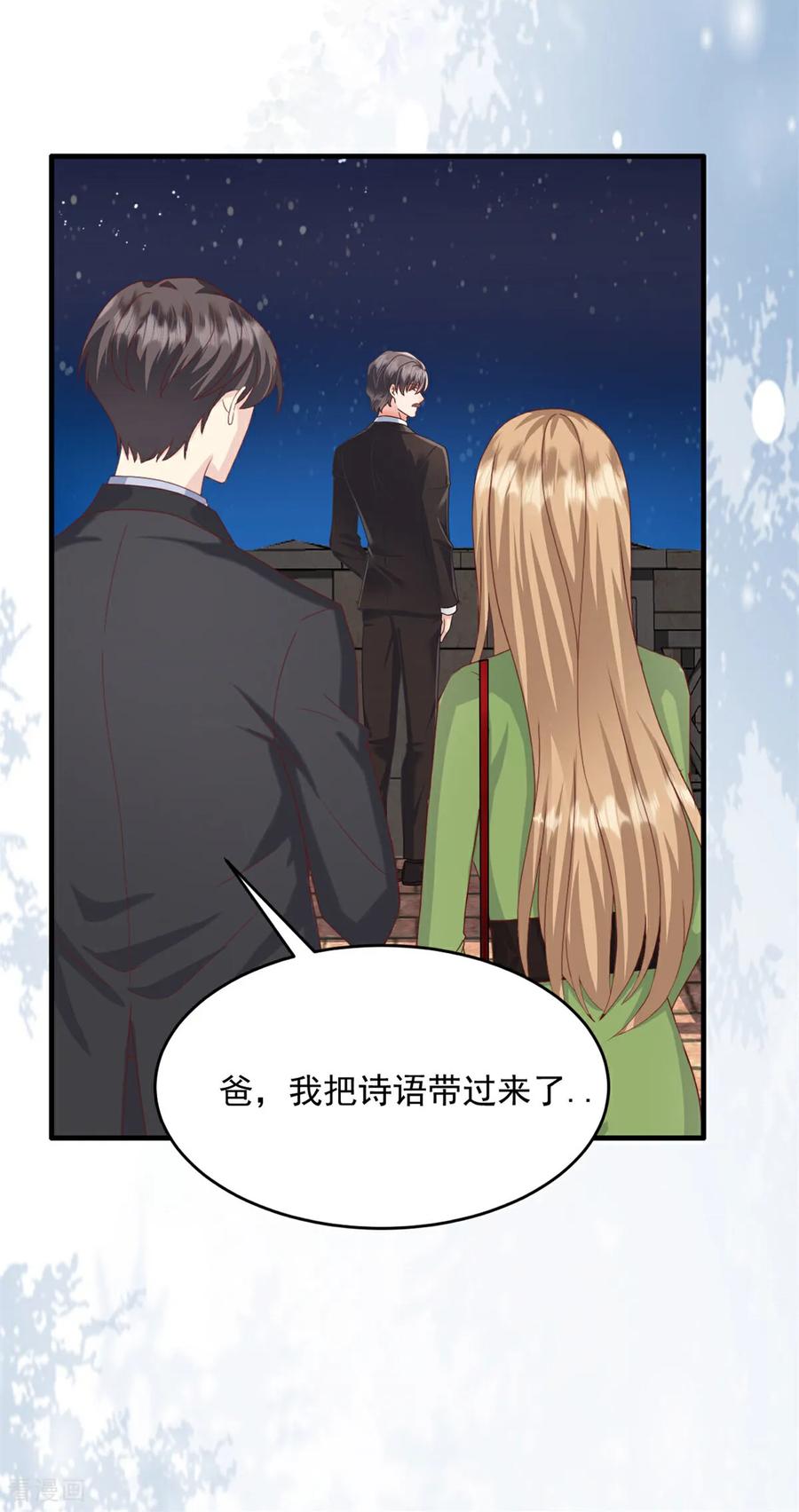 第61话你开个价吧-邪性总裁太难缠-阿柯文化（第10张）