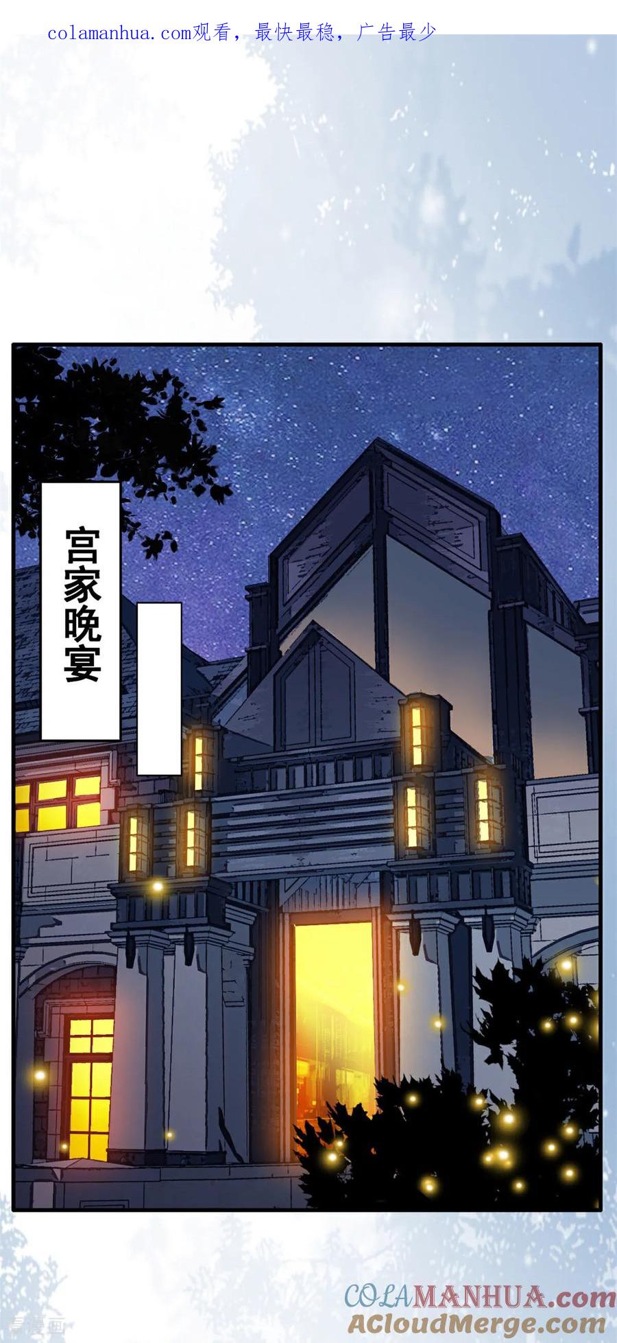 第61话你开个价吧-邪性总裁太难缠-阿柯文化（第1张）