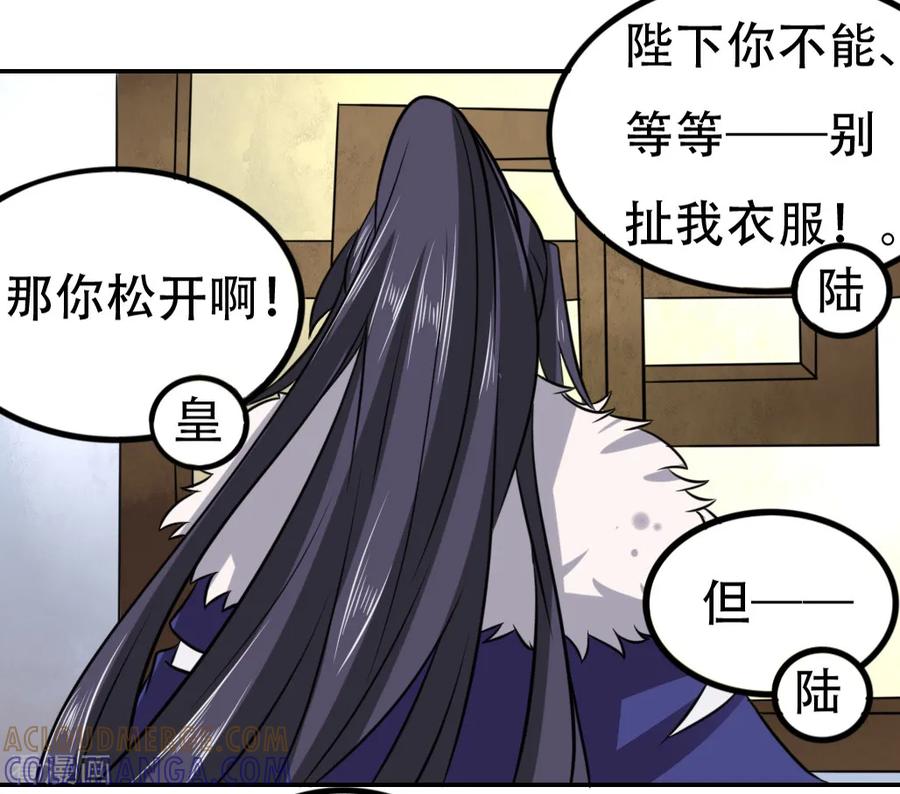 第65话-皇帝有喜-一直看 橄榄山工作室（第4张）