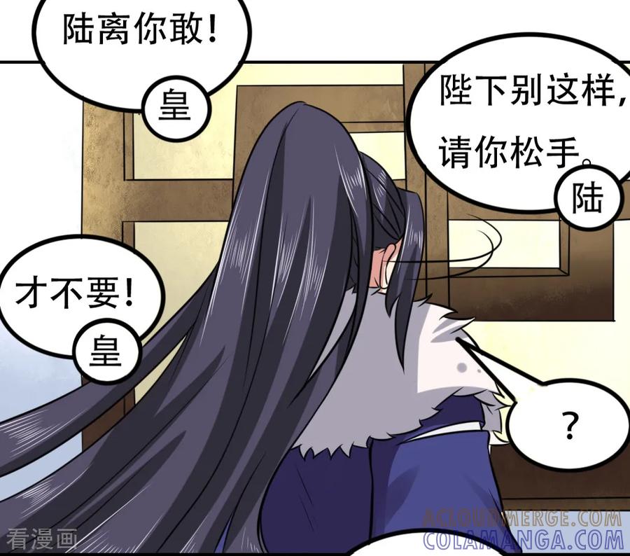 第65话-皇帝有喜-一直看 橄榄山工作室（第2张）