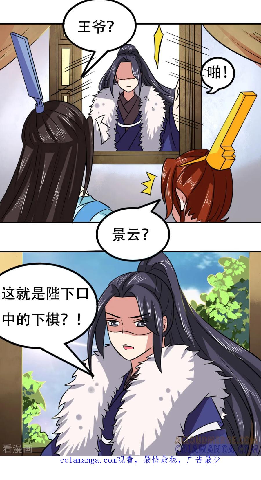 第65话-皇帝有喜-一直看 橄榄山工作室（第5张）