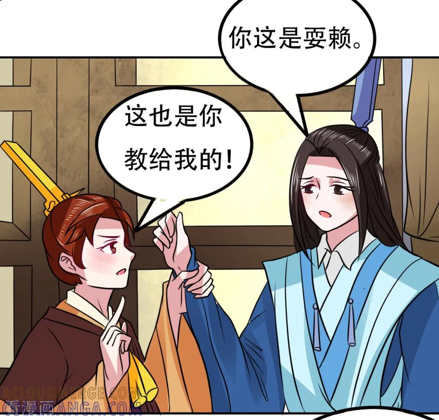 第65话-皇帝有喜-一直看 橄榄山工作室（第3张）