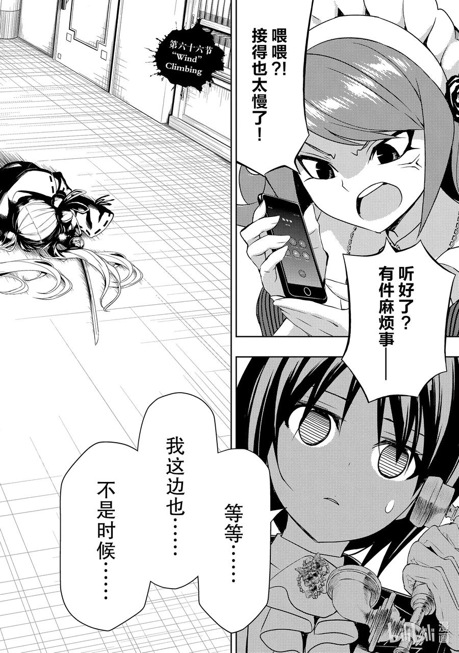 66『Wind』Climbing-武装少女Machiavellism-黑神游夜,神崎歌留奈,角川集团（第1张）