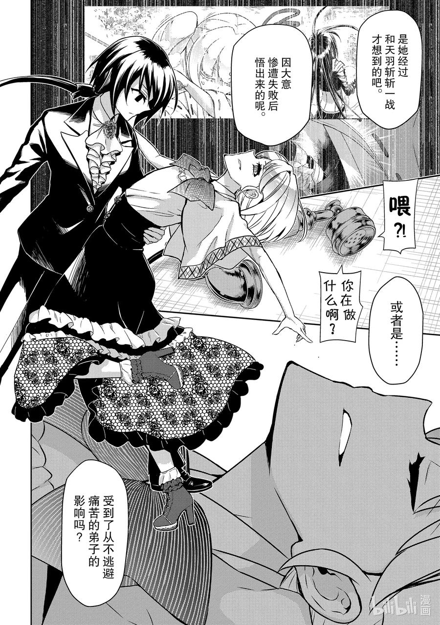 66『Wind』Climbing-武装少女Machiavellism-黑神游夜,神崎歌留奈,角川集团（第9张）