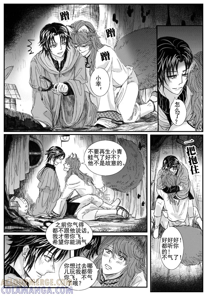 第1622-1630话-终极小红帽-有妖气（第6张）