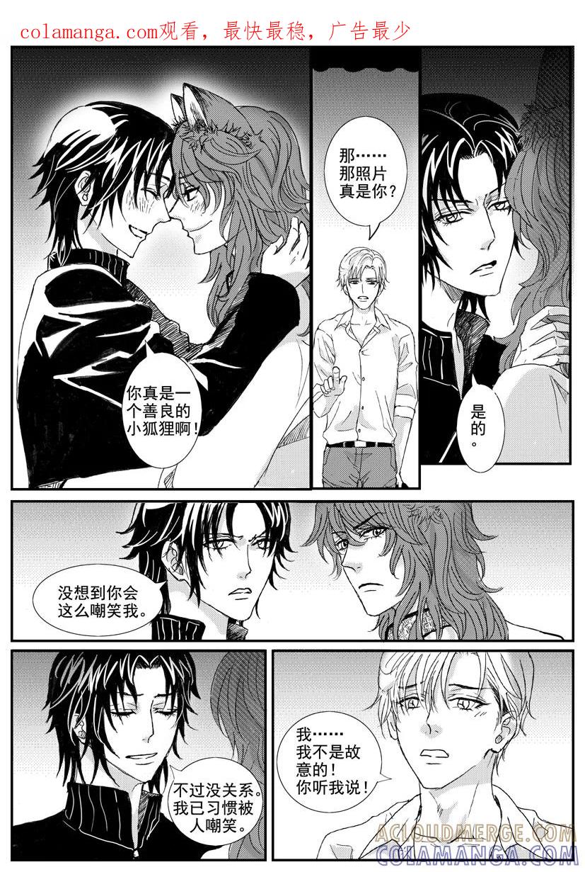 第1622-1630话-终极小红帽-有妖气（第1张）